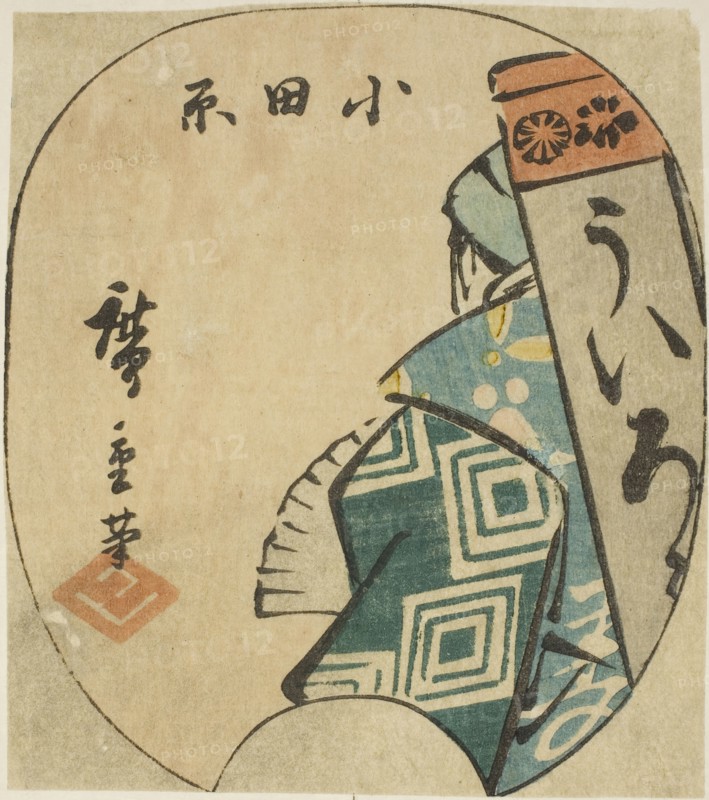 Odawara, section of sheet no. 3 from the series Cutout Pictures of the Tokaido (Tokaido harimaze zue), c. 1848/52, Utagawa Hiroshige ?? ??, Japanese, 1797-1858, Japan, Color woodblock print, section of harimaze sheet (uncut sheet: 1939.1291), 11 x 9.7 cm