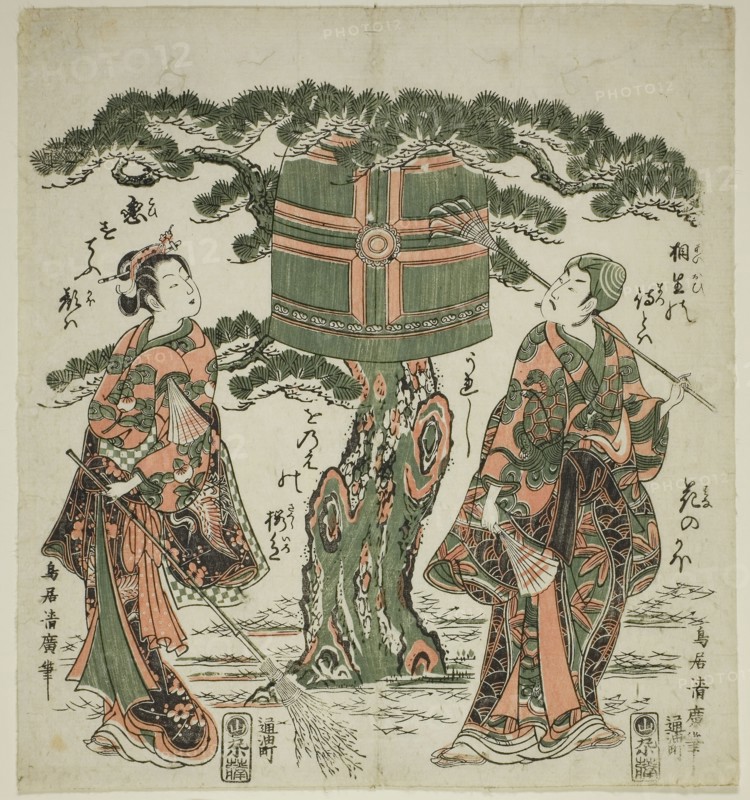The Actors Ichimura Kamezo I as Jo and Ichimura Kichigoro as Uba in a scene from Takasago, c. 1760, Torii Kiyohiro, Japanese, active c. 1737-76, Japan, Color woodblock print, uncut hosoban diptych, benizuri-e, 12 3/8 x 11 3/8 in.