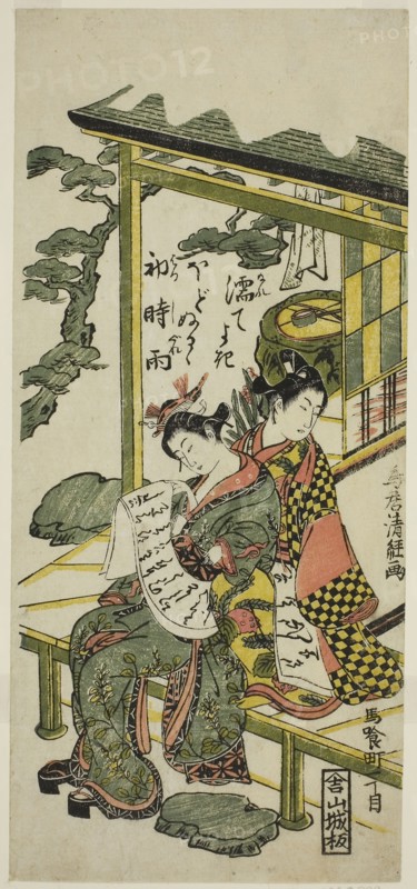 Young Couple on a Veranda, c. 1765, Torii Kiyotsune, Japanese, active c. 1757-79, Japan, Color woodblock print, hosoban, benizuri-e, 30.5 x 15.4 cm (12 1/4 x 5 1/2 in.)