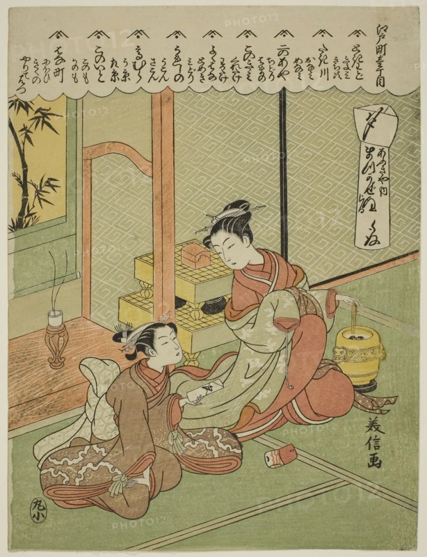 The Courtesan Matsukaze of Ogiya in Edo-machi Itchome (Edo-machi Itchome, Ogiya uchi Matsukaze), c. 1765/71, Komai Yoshinobu, Japanese, active c. 1764-81, Japan, Color woodblock print, chuban, 10 1/4 x 7 3/4 in.