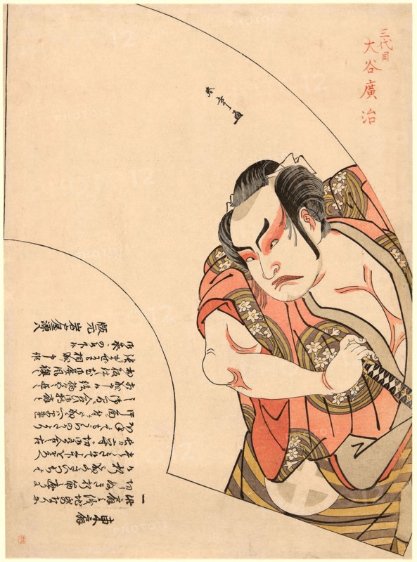 Otani Hiroji III as an Otokodate, possibly Satsuma Gengobei in Iro Moyo Aoyagi Soga (Green Willow Soga of Erotic Design), About 1775, Katsukawa Shunsho ?? ??, Japanese, 1726-1792, Publisher: Iwatoya Gempachi, Japan, Color woodblock print, bai aiban, 42 x 31 cm (16 5/16 x 12 3/16 in.)