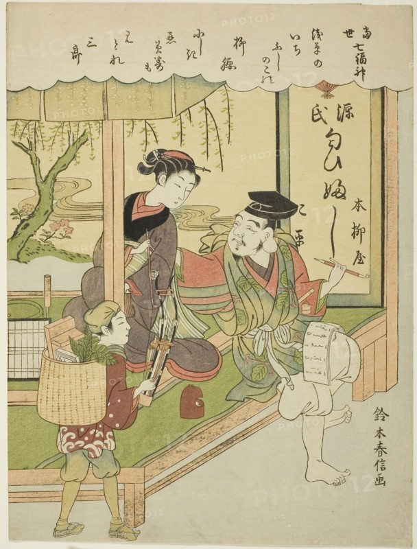 Ebisu, from the series The Seven Gods of Good Luck in Modern Life (Tosei Shichi Fukujin), c. 1769, Suzuki Harunobu ?? ??, Japanese, 1725 (?)-1770, Japan, Color woodblock print, chuban, 11 × 8 in.