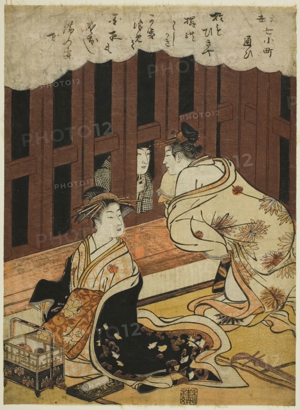 Visiting (Kayoi), from the series Floating World Versions of the Seven Komachi (Ukiyo Nana Komachi), c. 1780, Torii Kiyonaga, Japanese, 1752-1815, Japan, Color woodblock print, chuban, 25.6 x 18.7 cm