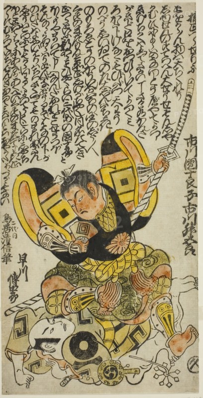 The Actors Ichikawa Masugoro as Kusunoki Masatsura and Hayakawa Denshiro as Shinzaemon in the play Hachijin Taiheiki, performed at the Nakamura Theater in the eleventh month, 1727, 1727, Torii Kiyonobu II, Japanese, active c. 1725-61, Japan, Hand-colored woodblock print, hosoban, urushi-e, 11 7/8 x 5 7/8 in.