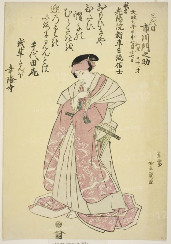 Memorial Portrait of the Actor Ichikawa Monnosuke III, 1824, Utagawa Toyokuni I ?? ?? ??, Japanese, 1769–1825, Japan, Color woodblock print, oban, 36.2 x 14.9 cm (14 1/4 x 9 13/16 in.)