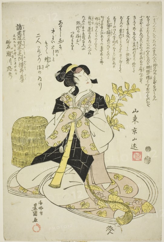 Memorial Portrait of the Actor Segawa Roko IV, 1812, Utagawa Toyokuni I ?? ?? ??, Japanese, 1769–1825, Japan, Color woodblock print, oban, 39.4 x 26.3 cm (15 1/2 x 10 5/16 in.)