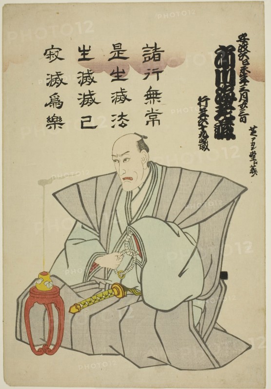 Memorial Portrait of the Actor Ichikawa Ebizo V, 1859, Utagawa Kunisada I (Toyokuni III), Japanese, 1786–1864, Japan, Color woodblock print, oban, 35.7 x 24.2 cm (14 1/16 x 9 1/2 in.)