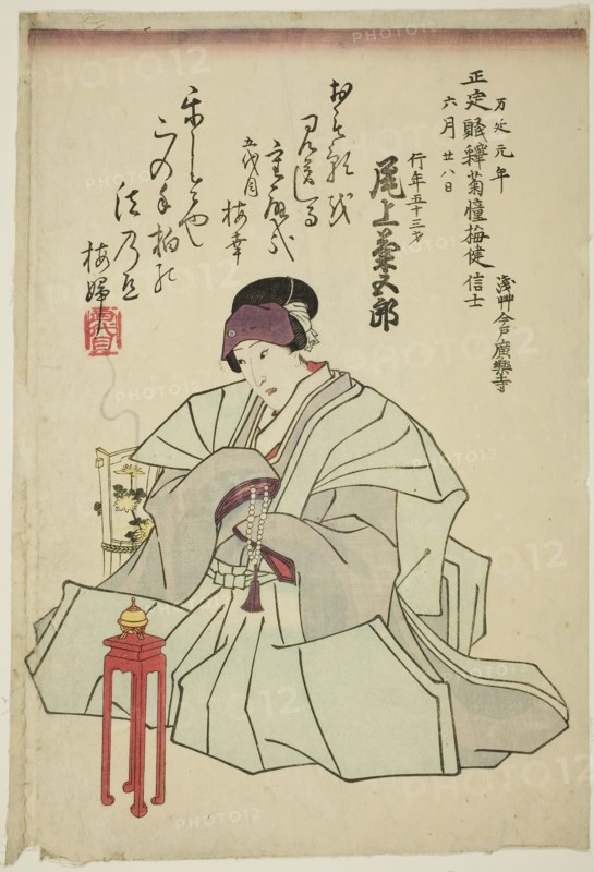 Memorial Portrait of the Actor Onoe Kikugoro IV, 1860, Utagawa School, Japanese, 19th century, Japan, Color woodblock print, oban