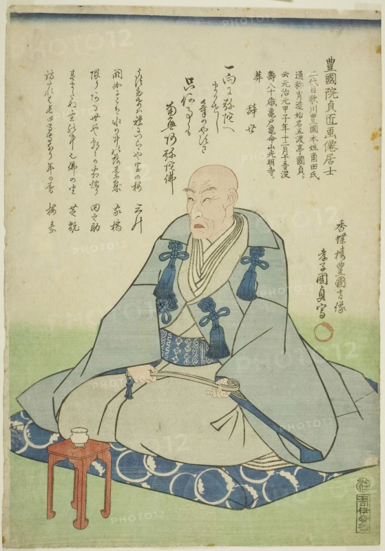 Memorial Portrait of Utagawa Kunisada I (Kochoro Toyokuni shozo), 1864, Utagawa Kunisada II (Kunimasa III, Toyokuni IV), Japanese, 1823–1880, Japan, Color woodblock print, oban, 37.2 x 25.8 cm