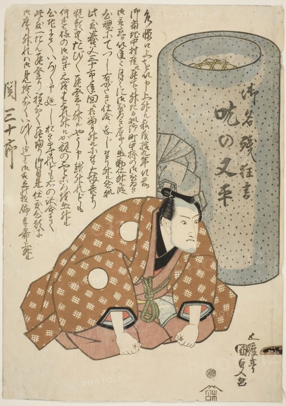 The actor Seki Sanjuro II as Stuttering Matahei (Domo no Matahei), 1826, Utagawa Kunisada I (Toyokuni III), Japanese, 1786-1864, Japan, Color woodblock print, left sheet of oban diptych (right: 1937.270)