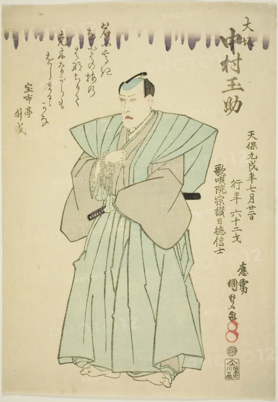 Memorial Portrait of the Actor Nakamura Tamasuke, 1838, Utagawa Kunisada I (Toyokuni III), Japanese, 1786-1864, Japan, Color woodblock print, oban, 37.7 x 26.2 cm (14 13/16 x 10 5/16 in.)
