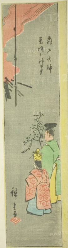 Offering Colza at the Kameido Tenjin Shrine (Kameido Tenjin natane no jinji), section of a sheet from the series Cutout Pictures of Famous Places in Edo (Edo meisho harimaze zue), 1857, Utagawa Hiroshige ?? ??, Japanese, 1797-1858, Japan, Color woodblock print, section of harimaze sheet, 34 x 9 cm (13 5/16 x 3 1/16 in.), Mount Kiyozumi in Awa Province (Awa Kiyozumiyama), from the series Wrestling Matches between Mountains and Seas (Sankai mitate zumô), 1858, Utagawa Hiroshige ?? ??, Japanese, 1797-1858, Japan, Cherrywood, 8 3/4 x 13 3/4 in.