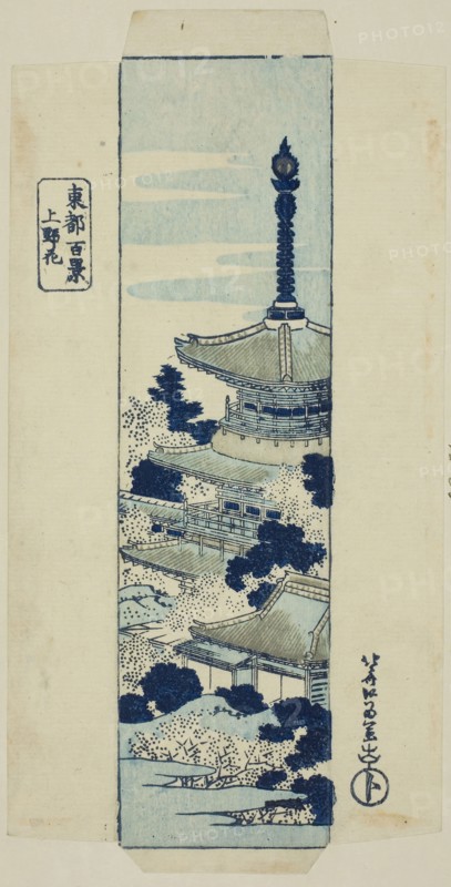 Cherry blossoms at Ueno, wrapper for the series One Hundred Views of the Eastern Capital (Toto hyakkei), early 1830s, Katsushika Hokusai ?? ??, Japanese, 1760-1849, Japan, Color woodblock print, 7 1/2 x 2 in.