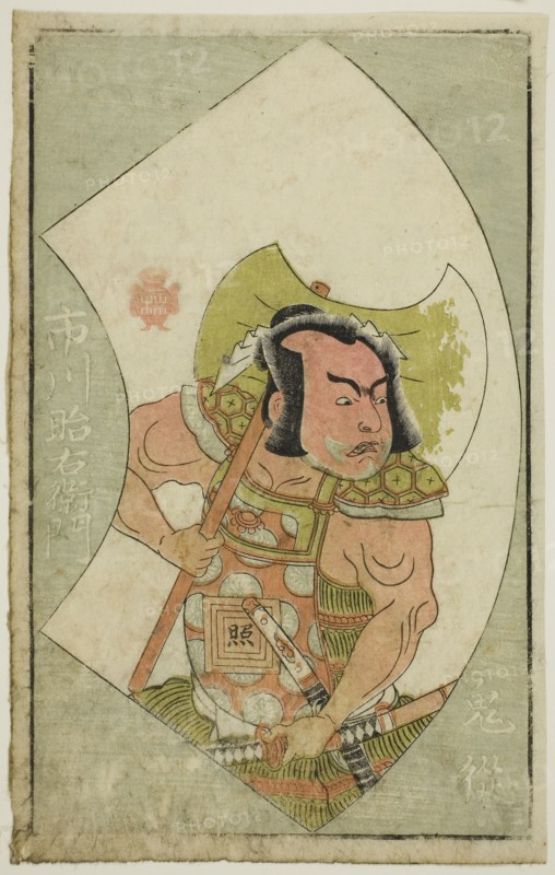 The Actor Ichikawa Shoemon, from A Picture Book of Stage Fans (Ehon butai ogi), 1770, Katsukawa Shunsho ?? ??, Japanese, 1726-1792, Japan, Color woodblock print, page from illustrated book, 9 5/8 x 6 in.