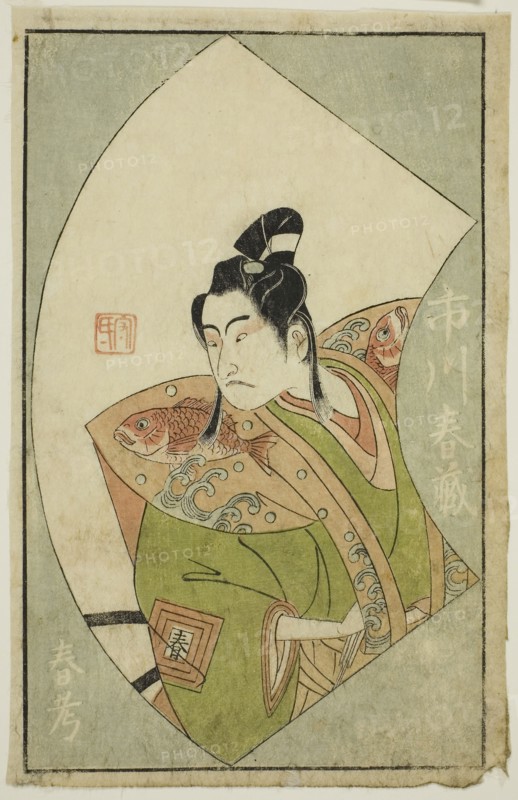 The Actor Ichikawa Haruzo II, from A Picture Book of Stage Fans (Ehon butai ogi), 1770, Ippitsusai Buncho, Japanese, active c. 1755-90, Japan, Color woodblock print, page from illustrated book, 9 5/8 x 6 in.