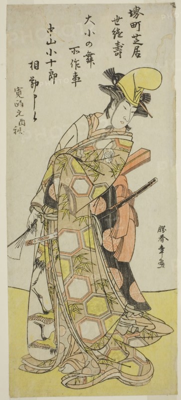 The Actor Nakamura Kojuro VI in a Daisho no Mai (Sword Dance), in the Play Gion Nyogo, Performed at the Nakamura Theater in the Tenth Month, 1786, c. 1786, Katsukawa Shunsho ?? ??, Japanese, 1726-1792, Japan, Color woodblock print, hosoban, 31.8 x 13.7 cm (12 1/2 x 5 3/8 in.)