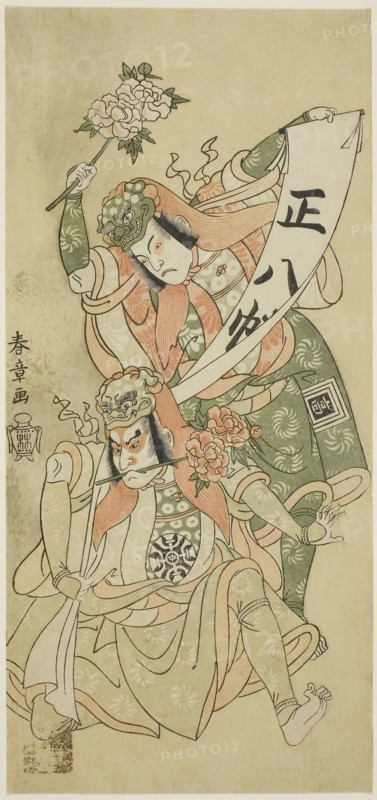 The Actors Nakamura Nakazo I and Ichikawa Komazo I in the dance scene Shakkyo (The Stone Bridge) in the play Ima o Sakari Suehiro Genji (The Genji Clan Now at Its Zenith), performed at the Nakamura Theater from the first day of the eleventh month, 1768, c. 1768, Katsukawa Shunsho ?? ??, Japanese, 1726-1792, Japan, Color woodblock print, hosoban, 29.9 x 14 cm (11 3/4 x 5 1/2 in.)