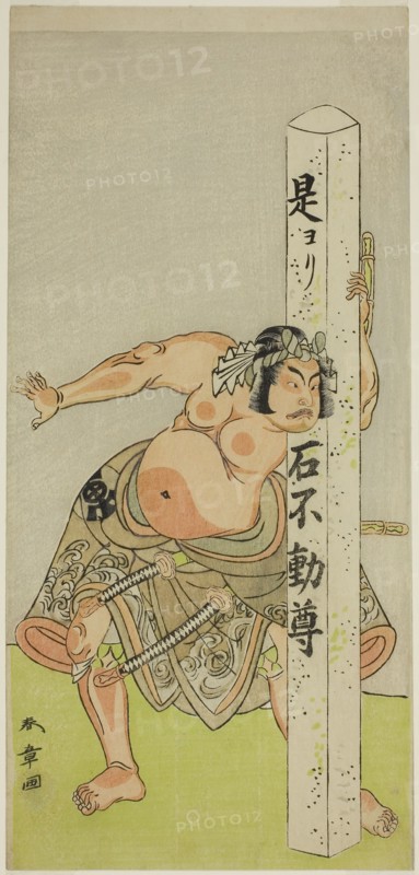 The Actor Bando Matataro IV as Bando Taro in the Play Gohiiki Kanjincho, Performed at the Nakamura Theater in the Eleventh Month, 1773, c. 1773, Katsukawa Shunsho ?? ??, Japanese, 1726-1792, Japan, Color woodblock print, hosoban, left sheet of diptych (?), 32.1 x 14.9 cm (12 5/8 x 5 7/8 in.)
