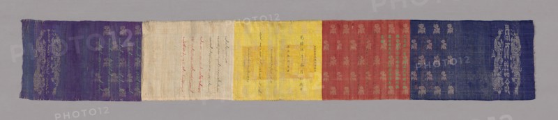 Imperial Edict, 1879, Qing dynasty (1644–1911), Manchu, China, 203.7 × 31.5 cm (80 1/4 × 12 3/8 in.)