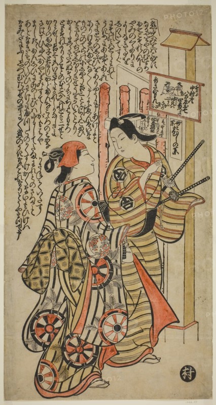 Two Lovers, Oshichi and Kichisaburo, c. 1708, Attributed to Okumura Masanobu, Japanese, 1686-1764, Japan, Hand-colored woodblock print, o-oban, tan-e, 56.4 x 29.0 cm