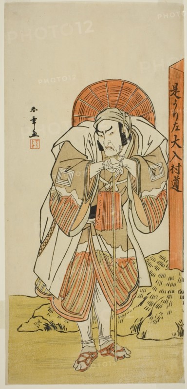 The Actor Ichikawa Danzo IV as Kunii Kurando in the Play Date Nishiki Tsui no Yumitori, Performed at te Morita Theater in the Eleventh Month, 1778, c. 1778, Katsukawa Shunsho ?? ??, Japanese, 1726-1792, Japan, Color woodblock print, hosoban, 31.7 x 14.9 cm (12 1/2 x 5 7/8 in.)