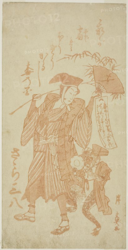 Monkey Trainer with a Monkey at the New Year, c. 1780s (1782?), Kishi Bunsho, Japanese, 1754-1796, Japan, Color woodblock print, hosoban, 29.3 x 14.9 cm (11 5/8 x 7 5/8 in.)