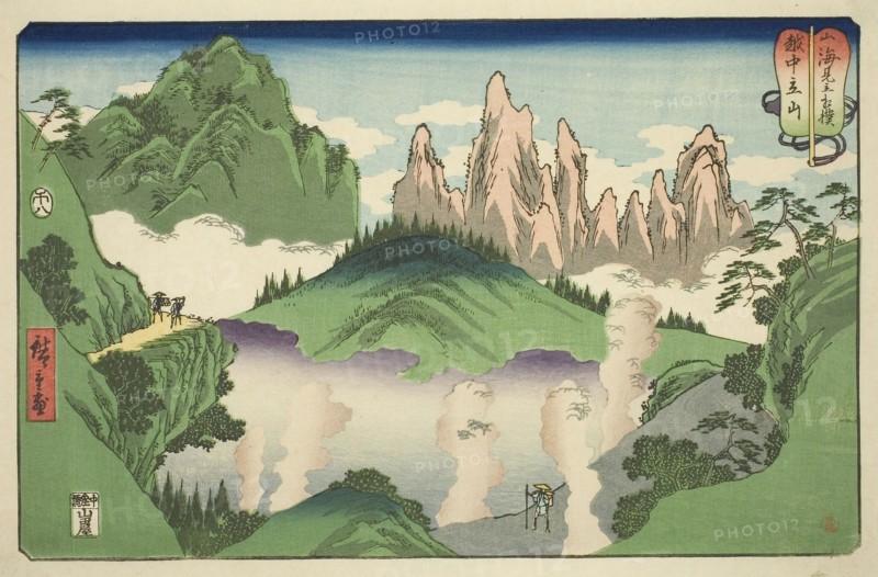 Tateyama in Etchu Province (Etchu Tateyama), from the series Wrestling Matches between Mountains and Seas (Sankai mitate zumo), 1858, Utagawa Hiroshige ?? ??, Japanese, 1797-1858, Japan, Color woodblock print, oban, 23.9 x 36.1 cm (9 3/8 in. x 14 1/2 in.)