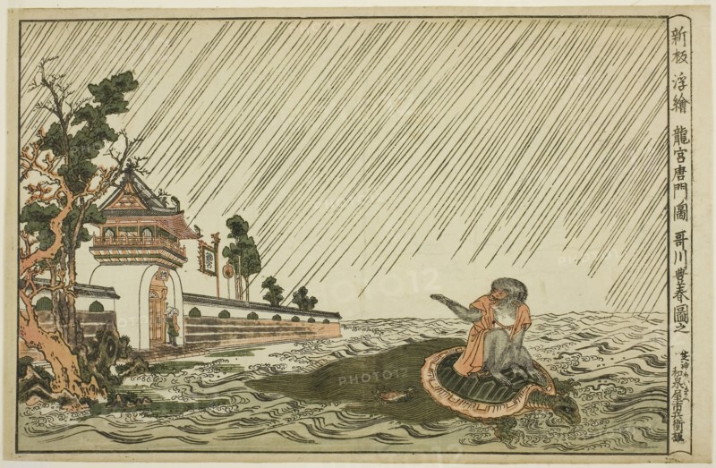 Newly Published Perspective Picture of the Gate of the Palace of the Dragon King (Shinpan uki-e Ryugu karamon no zu), c. 1772/89, Utagawa Toyoharu, Japanese, 1735-1814, Japan, Color woodblock print, oban, 25.4 x 39.3 cm (9 15/16 x 15 1/2 in.)