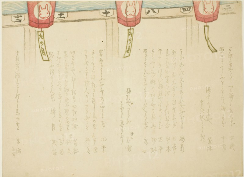 Egoyomi with Rabbits, 1867, Soshu, Japanese, active 19th century, Japan, Color woodblock print, surimono, 24.9 x 18.3 cm