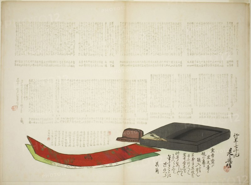 Layers of Kikaku Poetry, 8th month, 1885, Shibata Zeshin, Japanese, 1807-1891, Japan, Color woodblock print, surimono, 57.5 x 43.0 cm