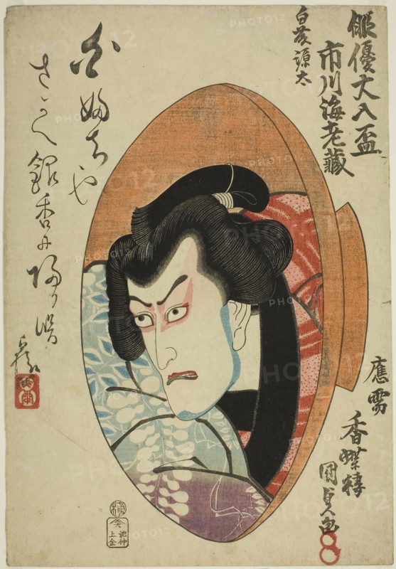 The actor Ichikawa Danjuro VII (Ebizo V) as Shirafuji Genta in the play Sono Uwasa Sakura no Irodoki, from the series Yakusha oiri sakazuki, 1825, Utagawa Kunisada I (Toyokuni III), Japanese, 1786-1864, Japan, Color woodblock print, oban, 35.4 x 24.4 cm (13 15/16 x 9 9/16 in.)