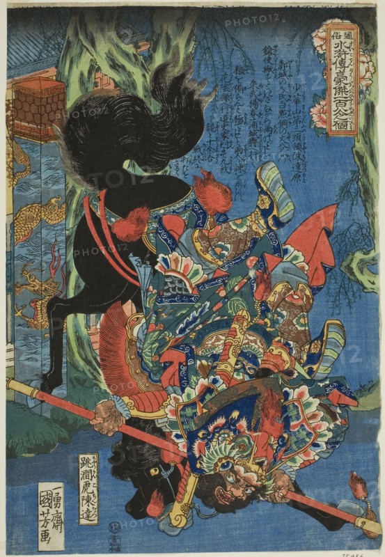 Chen Da (Chokanko Chintatsu), from the series One Hundred and Eight Heroes of the Popular Water Margin (Tsuzoku Suikoden goketsu hyakuhachinin no hitori), c. 1827/30, Utagawa Kuniyoshi, Japanese, 1797-1861, Japan, Color woodblock print, left sheet of oban triptych, 37.6 x 25.6 cm (14 13/16 x 10 1/16 in.)