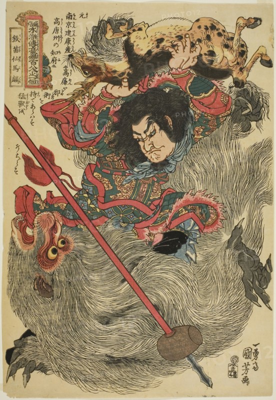 Ma Lin (Tettekisen Barin), from the series One Hundred and Eight Heroes of the Popular Water Margin (Tsuzoku Suikoden goketsu hyakuhachinin no hitori), c. 1827/30, Utagawa Kuniyoshi, Japanese, 1797-1861, Japan, Color woodblock print, oban, 38.6 x 26.4 cm (15 3/16 x 10 3/8 in.)