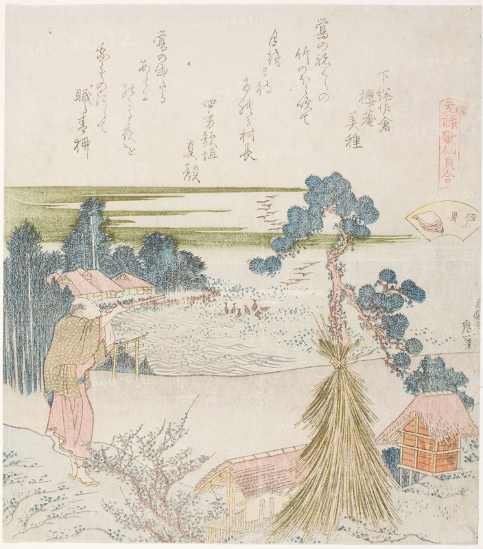 A Man Shooting with a Blowpipe, illustration for the Conch Shell (Horagai), from the series A Matching Game with Genroku-period Poem Shells (Genroku kasen kai awase), 1821, Katsushika Hokusai ?? ??, Japanese, 1760-1849, Japan, Color woodblock print, shikishiban, surimono, 19.3 x 17.1 cm