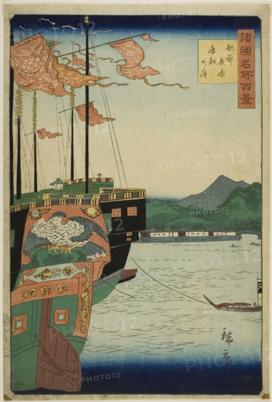 Harbor of Chinese Ships, Nagasaki, Hizen Province (Hizen Nagasaki karafune no zu) from the series One Hundred Famous Views in the Various Provinces (Shokoku meisho hyakkei), 1859, Utagawa Hiroshige II (Shigenobu), Japanese, 1826–1869, Japan, Color woodblock print