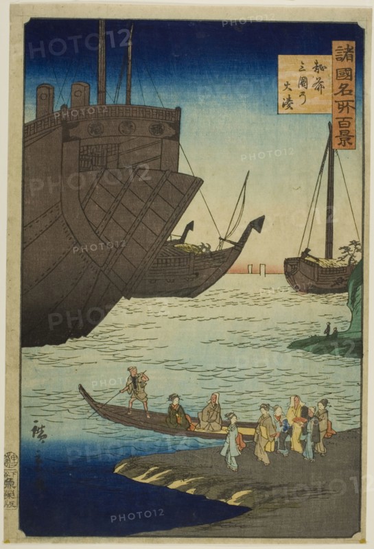 The Big Harbor at Mikuni, Echizen Province (Echizen Mikuni no ominato) from the series One Hundred Famous Views in the Various Provinces (Shokoku meisho hyakkei), 1860, Utagawa Hiroshige II (Shigenobu), Japanese, 1826–1869, Japan, Color woodblock print