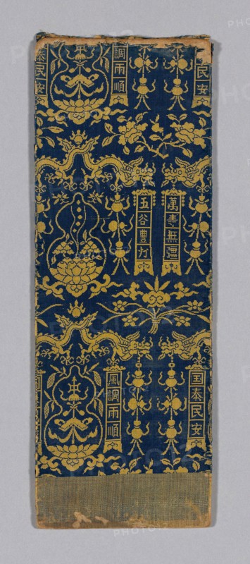 Sutra Cover, Ming dynasty (1368–1644), c. 1590s, China, Silk, plain weave double cloth with bands of 3:1 "Z" twill weave, 34.1 × 12.2 cm (13 1/2 × 4 7/8 in.)