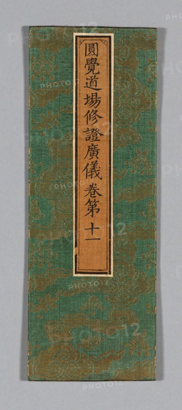 Sutra Cover, Ming dynasty (1368–1644), c. 1590’s, China, Silk and gold-leaf-over-lacquered-paper strips, warp-faced 4:1 satin weave with supplementary patterning wefts bound in weft-float faced 1:4 satin interlacings, label: silk, plain weave, painted with ink, over paper, 32.8 × 11.8 cm (13 × 4 5/8 in.)