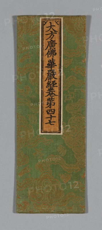 Sutra Cover, Ming dynasty (1368–1644), c. 1590’s, China, Silk and gold-leaf-over-lacquered-paper strip, warp-float faced 4:1 satin weave with supplementary patterning bound in 1:4 weft-float faced satin interlacings, label: silk, plain weave, painted with ink, paper, 34.8 × 12.2 cm (13 3/4 × 4 3/4 in.)