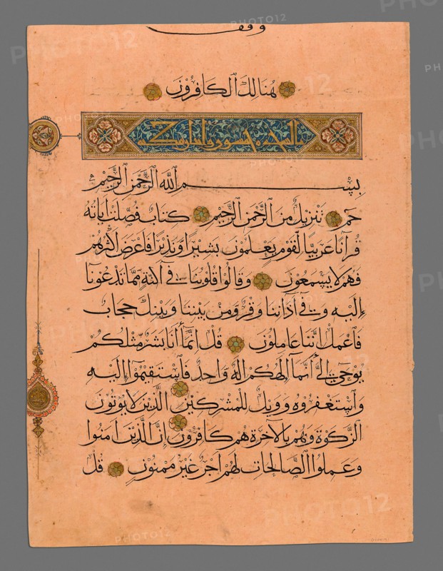 Qur’an leaf in Muhaqqaq script, Mamluk period, c. A.H. 728 / A.D. 1327, Egypt, Opaque watercolor, gold and ink on paper, 45 × 33 cm (17 3/4 × 13 in.)