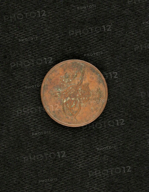 Islamic, Egyptian, Ten Paras of Abdul Hamid II, 1876-1909, 1900, Copper