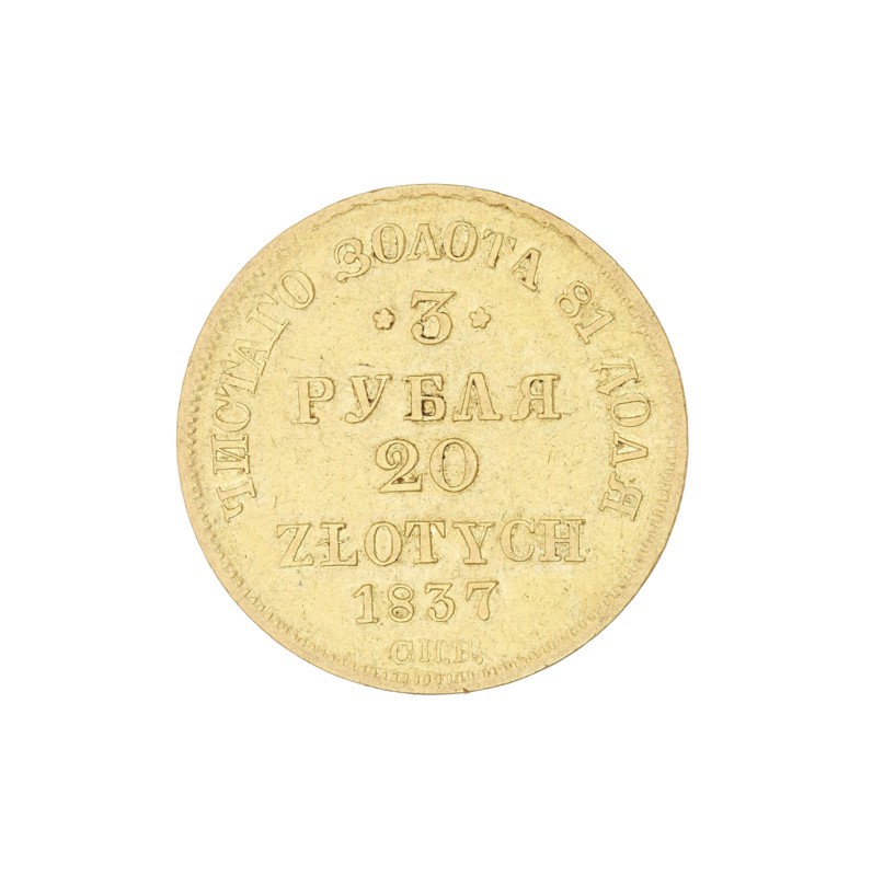 3 rubles = 20 zlotys; Nicholas I Pavlovich Tsar of Russia; 1825–1855 ruler/author; St. Petersburg mint; coin, A round coin with a gold color, showing raised lettering and decorative dots on its face, placed against a plain white background; the coin surface has a slightly worn texture with areas of lighter and darker gold and a fine toothed edge visible around the perimeter.