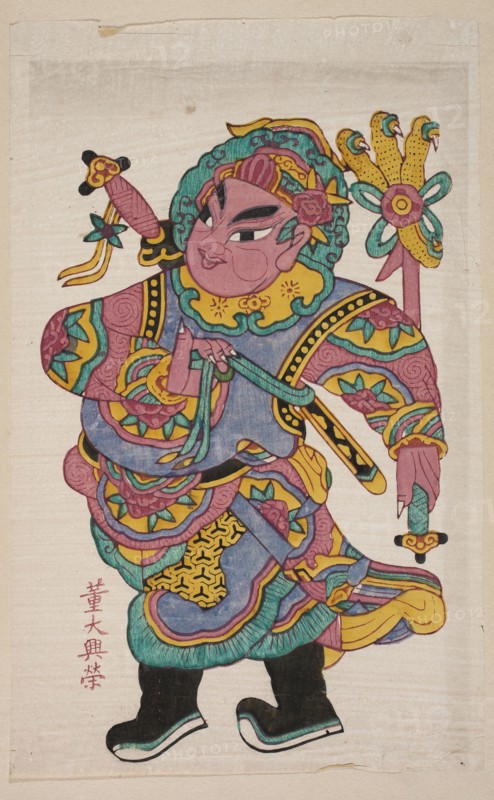 Menshen Gate Guardian, nianhua New Year's picture depicting the Gate Guardian as the young warrior Yue Fei, graphic print, early 20th century China, height 39.0 cm, width 24.5 cm, Chinese art, Chinese culture, Menshen iconography., A colorful painted figure wearing layered, patterned robes with teal, purple, yellow, pink, black, and green details stands on a light textured background; the figure has a pinkish face with bold black eyebrows, teal hair framing the head, and ornamental headgear in yellow and pink; the clothing shows swirling and floral motifs in teal, purple, yellow, and pink with black outlining and accents, and a decorative sash or belt in teal; the figure holds a long object with a teal handle and yellow accents in one hand and a floral-like staff with yellow, teal, and pink elements in the other; the footwear is black with white and teal trim, and there is a small cluster of pink-colored marks near the lower left edge of the painted area.