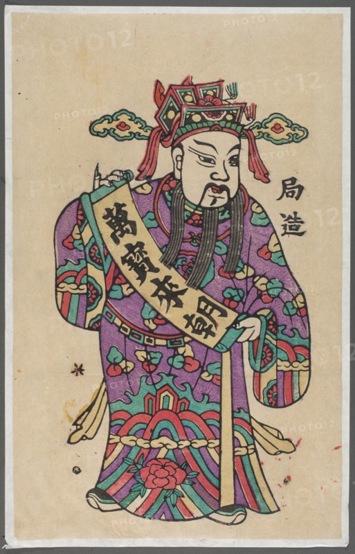 Menshen Gate Guardian, gift, Chinese art, Chinese culture, inscriptions, guards, Menshen Gate Guardian iconography, scrolls, nianhua New Year's picture, depicted as a dark-faced civil dignitary holding an inscribed scroll, early 20th century, Fengxiang place of origin, graphic print, height 57.0 cm, width 35.5 cm, A stylized figure wearing an ornate headdress and long flowing robes stands against a plain beige background; the headdress features geometric shapes and decorative cloud-like elements in red, green, yellow, and black, with red ribbons hanging down, while the face is pale with black hair, a mustache, and long black beard strands. The robes are richly patterned with floral and wave-like motifs in purple, green, red, teal, and yellow, and a sash in muted yellow drapes across the torso; the figure holds the sash with one hand and a vertical staff-like object with the other, both outlined in black. Small decorative marks and spots appear on the background and near the hem of the ...