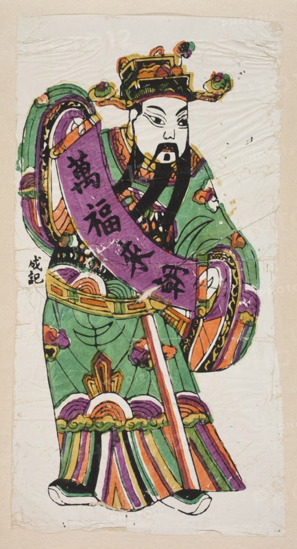 Menshen Gate Guardian, unknown artist, nianhua New Year’s picture, early 20th century, Fengxiang; graphic print woodblock, depicted as a dignitary holding an inscribed scroll; Chinese art—guards; height 44.0 cm, width 23.5 cm., A standing figure wearing an ornate hat and long flowing robes fills the image, rendered in bright colors including green, purple, orange, black, white, and touches of yellow and pink. The figure has a pale face with stylized facial features and a black beard and moustache, and a colorful headdress with decorative round elements. A broad sash or banner in purple drapes across the torso, and layered garments show patterned borders and curved motifs in green, orange, purple, yellow, and black. The sleeves and lower robe have multicolored striped sections and cloud- or floral-like decorations in orange, purple, and green. The background is a textured off-white paper with visible creases and worn edges.