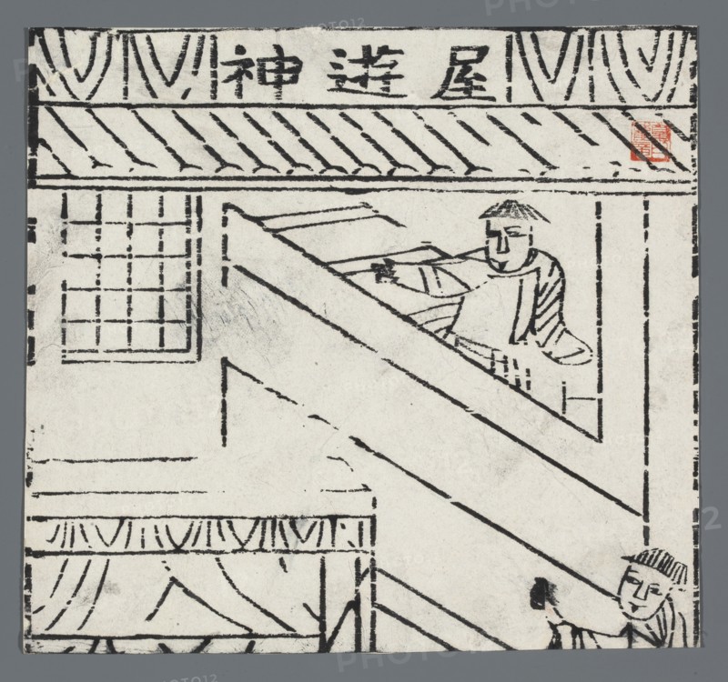 Deity guarding the house; Chinese nianhua New Year's picture, early 20th century; graphic print; height 18.3 cm, width 19.8 cm; Yanzhou;, The image shows a black and white woodblock-style illustration framed by a gray border, featuring a simple interior scene with a diagonal stair or beam cutting across the composition, a grid-like window on the left, a few linear decorative patterns along the top and bottom, and two stylized human figures with short hair and simple facial features positioned near the upper right and lower right; the upper figure is seated behind the diagonal element and the lower figure is partially visible near the corner; the visible colors are black, white, and gray with a small area of muted red near the top right.