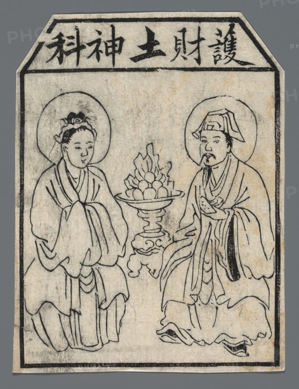 God and Goddess of the Earth, artist unknown, nianhua New Year's picture, early 20th century China, Chinese, protective deities iconography, graphic print, height 14.5 cm, width 10.5 cm., A monochrome line drawing on an off-white background framed by a dark border shows two seated figures facing each other with a low pedestal table between them holding a decorative bowl with rounded shapes and stylized flames; both figures have circular halos behind their heads. The figure on the left appears wearing layered flowing robes with draped sleeves and a headpiece with a small rounded top, with a calm facial expression. The figure on the right wears layered robes with long sleeves and a tall folded hat, and has facial hair and a contemplative expression while holding a small object. The scene is topped by a rectangular panel with several bold calligraphic marks. The visible colors are shades of black, off-white, gray, and a few subtle beige tones.