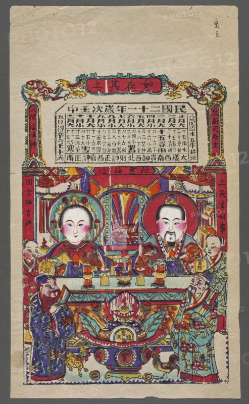 God of the Home Zaowang with his wife; unknown artist; gods; nianhua New Year's picture; shown surrounded by deities-judges; early 20th century; Yangliuqing; Chinese culture; graphic print; height 39.8 cm, width 25.8 cm., The image shows a colorful printed scene on aged paper with a decorative border and ornate illustrations; at the top there is a rectangular panel with ornamental dragon-like figures and curved scrollwork in red, teal, yellow, and gold, and below it a framed grid area containing blocks of printed content that are not described; the central lower portion depicts a richly decorated altar or throne area with two seated figures wearing elaborate robes and circular halos behind their heads, one with pale skin and rosy cheeks and a floral headdress, the other with a mustache and beard and a rounded headdress, both rendered in reds, purples, blues, greens, gold, and pink; surrounding them are attendants and officials in patterned robes in shades of blue, green, purple, and re...
