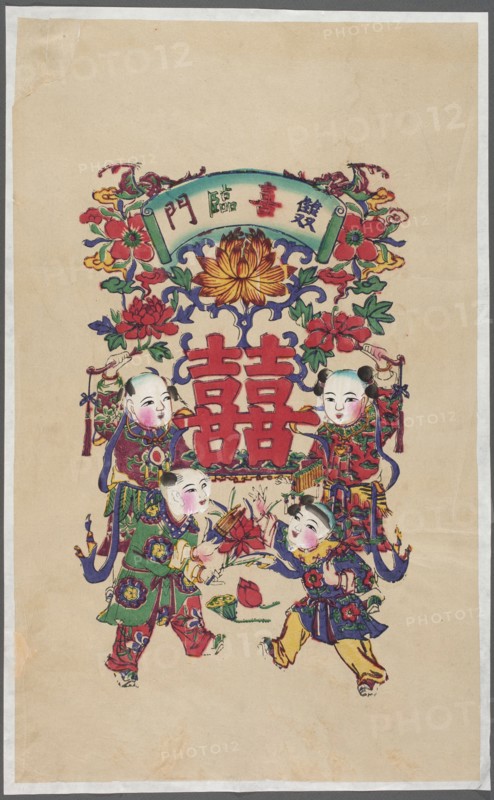 Double joy — auspicious motif; unknown artist; ; Chinese; image of four little boys carrying the double Chinese character xi joy; nianhua New Year's picture; early 20th century, Yangliuqing; woodblock/graphic print; height 59.5 cm, width 35.9 cm., A colorful vertical illustration on a beige background shows a decorative arch with floral motifs and a large central flower in yellow and orange surrounded by green leaves and red flowers; beneath the arch is a bold symmetrical red emblem flanked by four children wearing traditional clothing in bright colors including green, red, blue, yellow, purple, and pink, with rosy facial tones and black hair styled in buns and short cuts; the children hold various ornamental objects and stand amid additional floral and ribbon-like decorations in green, blue, red, purple, and yellow, with small scattered plant elements near their feet and a narrow white border around the whole image.