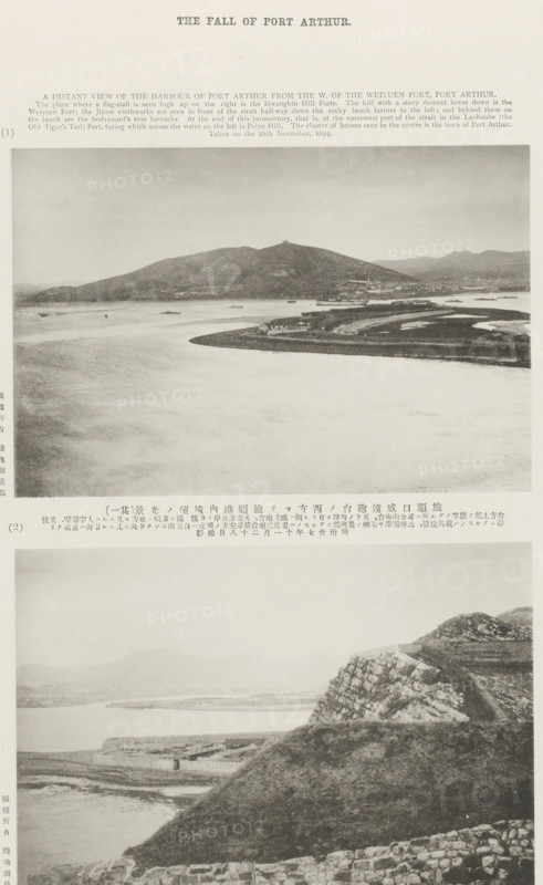 Two views of the harbor of Port Arthur, A distant view of the harbor of Port Arthur from the W. of the Weiyuen fort, Port Arthur, page, photomechanical print, inscription: 'The place where a flag-staff, The cluster of houses seen in the center is the town of Port Arthur.', inscription: 'The fall of Port Arthur.', photographer: Ordnance Survey, Manchuria, cliché maker: Kazumasa Ogawa, Japan, 1894-11-28, paper, collotype, photoprint, height 426 mm x width 195 mm, harbour, bay-window, oriel, A vertically oriented page shows two black-and-white landscape photographs separated by a narrow band of text. The upper photograph depicts a wide view across a calm body of water toward a low mountain range on the far shore, with a curved spit of land projecting into the water and several small structures and boats near the shoreline. The lower photograph shows a foreground hillside with rocky terraces and grassy slopes descending toward a waterfront area with low buildings and a stretch of water bey...